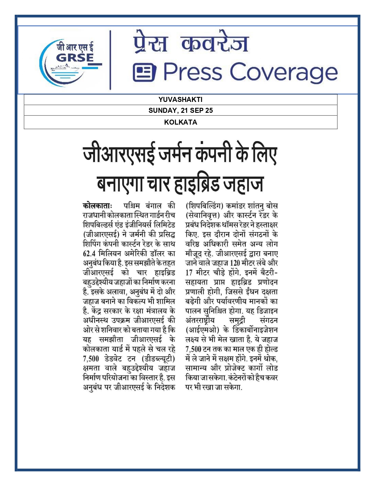 Press Coverage : 20 Sept 25: THE TELERAPH  